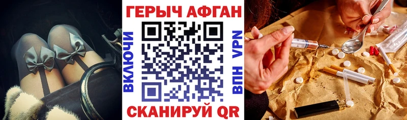 ГЕРОИН Heroin Весьегонск