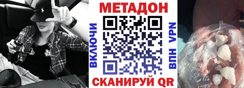 где найти   Весьегонск  Метадон VHQ 
